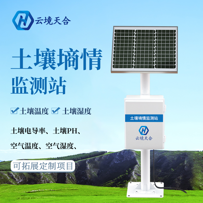 土壤墑情自動(dòng)監(jiān)測(cè)系統(tǒng)的作用有哪些？能用嗎？　