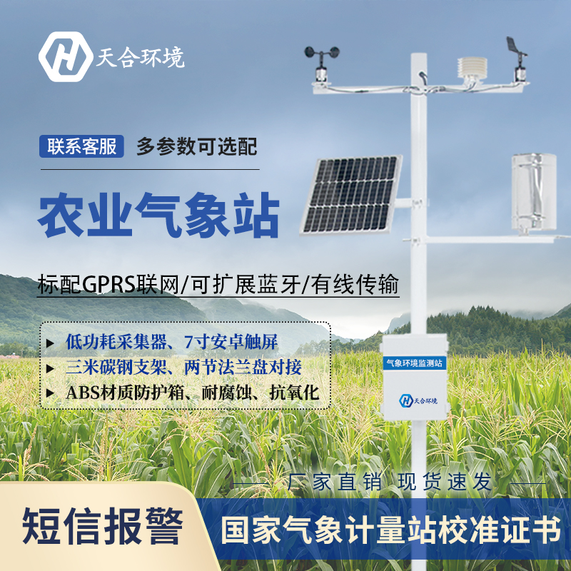農(nóng)業(yè)小氣候觀測(cè)站在臺(tái)風(fēng)天有用嗎？　