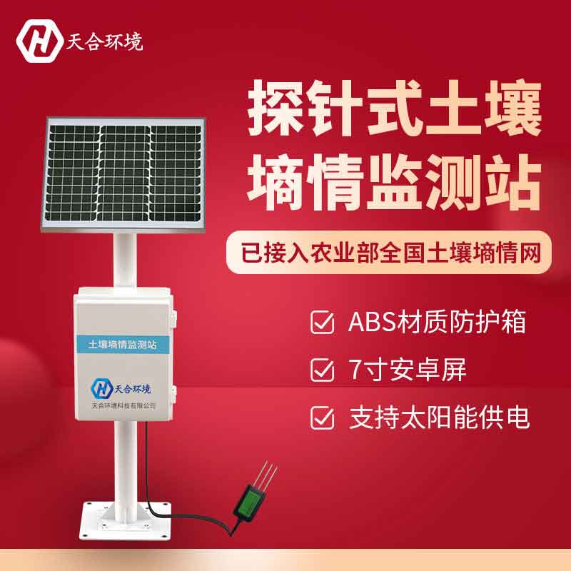山東天合土壤墑情監(jiān)測站的作用　